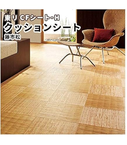 木目調 フロアタイル 期間限定ポイント3倍】ウッド 置くだけ 木目 フロアタイル 250mm